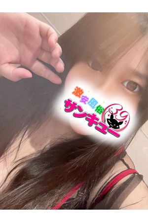 さいね 