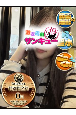 れもな