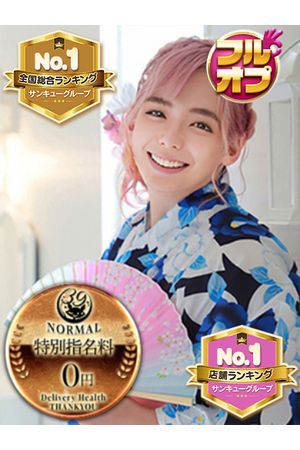 あやね【仙台店】 