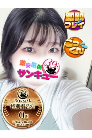 まゆう 