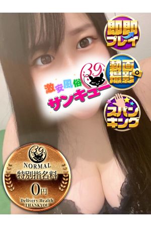 さいね