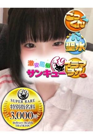 わかな