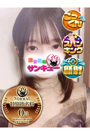 えいね