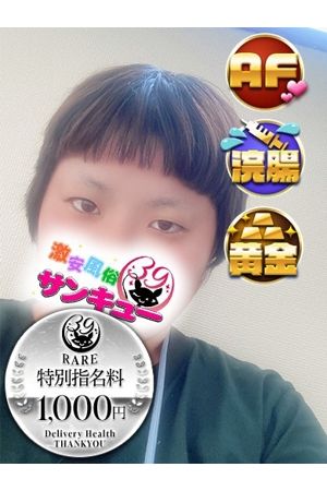 めいな