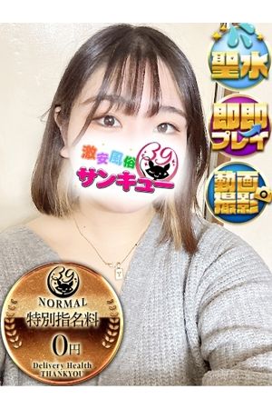 さも
