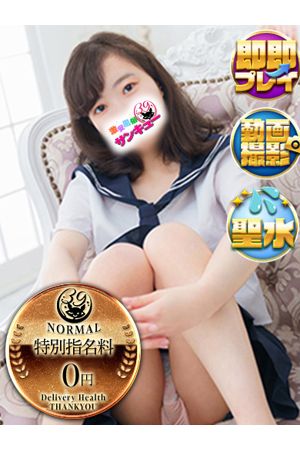 ゆずな 