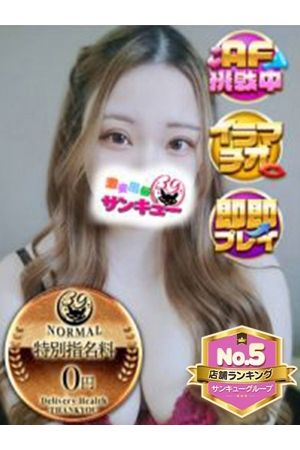 えりな 0
