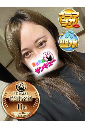 なもみ