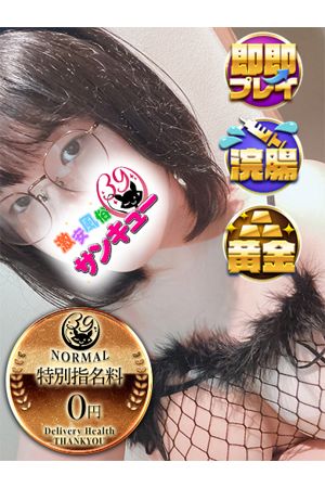 わのり