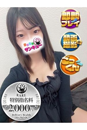 めいの