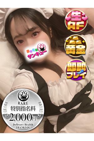 るるか