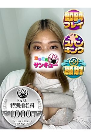 いさき0