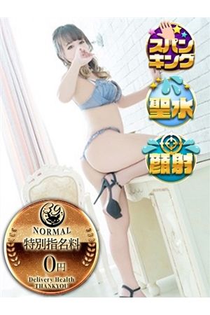 しゅんな