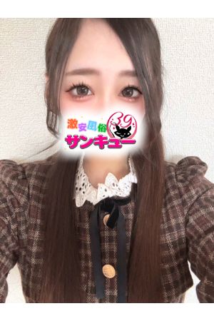 さき 1