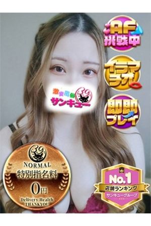 えりな 0