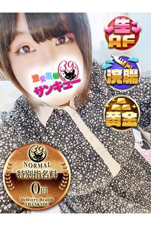 ゆほ0