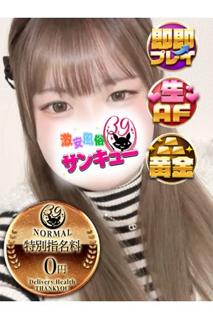 あやち