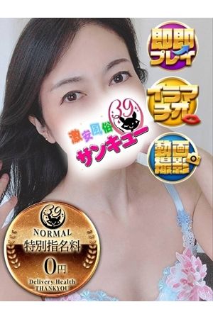 いよこ 0