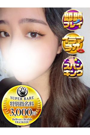 ろびん