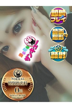 ねめ 0