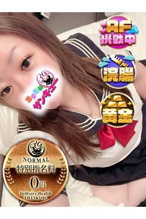 やえば 0