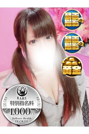 れいら 0