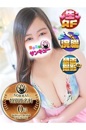 あずは