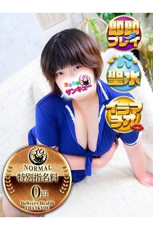ゆきり0