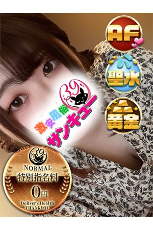 もえみ