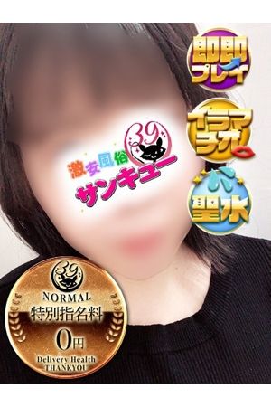 ゆん 0