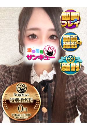 さき 0