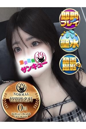 なぎ0