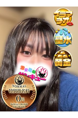 ももか 0