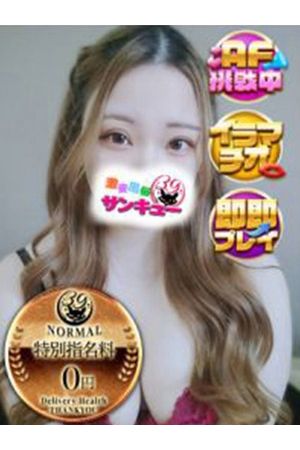 えりな 0