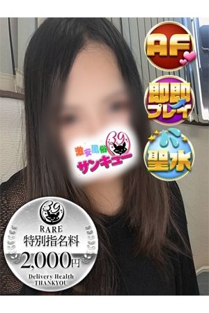 はくね0
