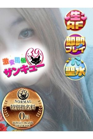 すずみ