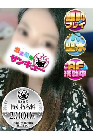るあみ 0