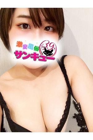 みるも 1
