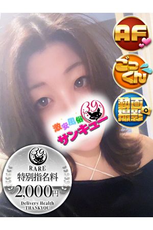 るあな