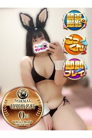 なのか