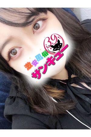 にな 1