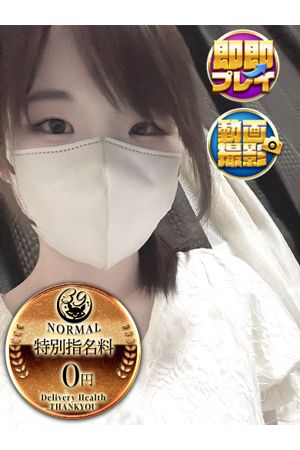 ふわ