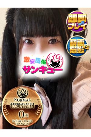 みろな