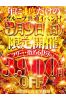 3900円割引！！ サムネイル1