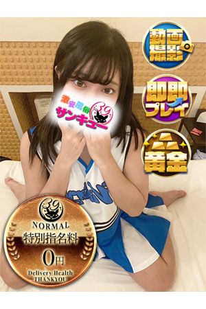 みのりん 
