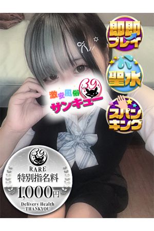 ねお 