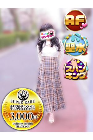 はすね 