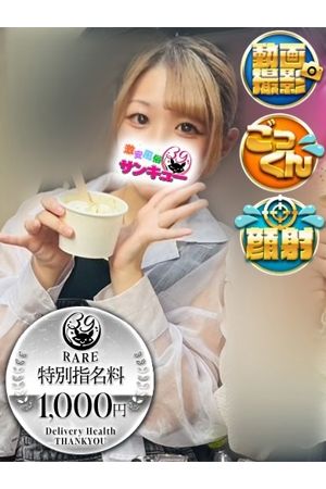 さら