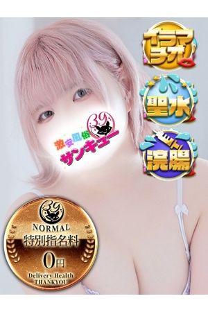ぽんで 