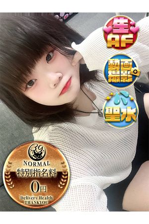 いるな